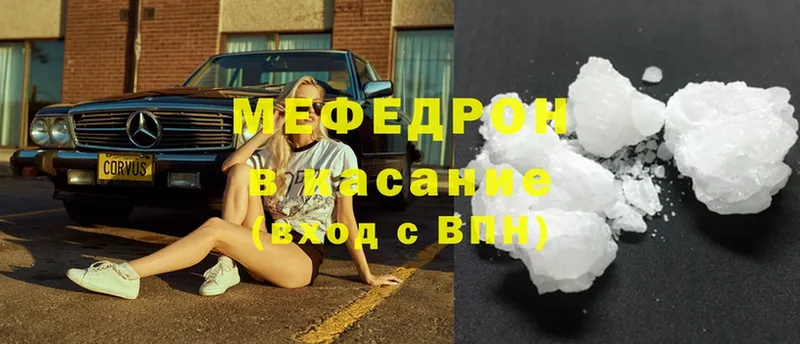 Мефедрон  Отрадная